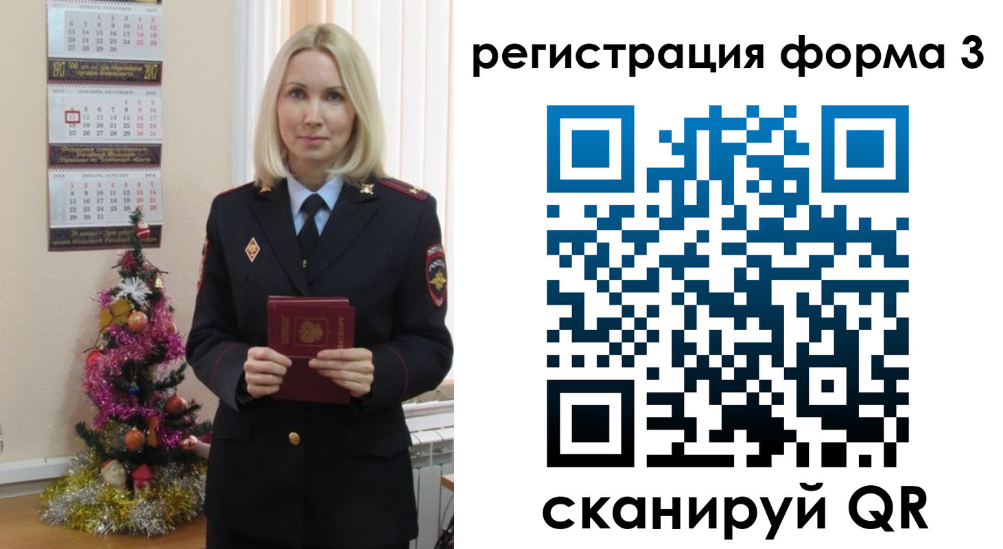 регистрация в Октябрьске