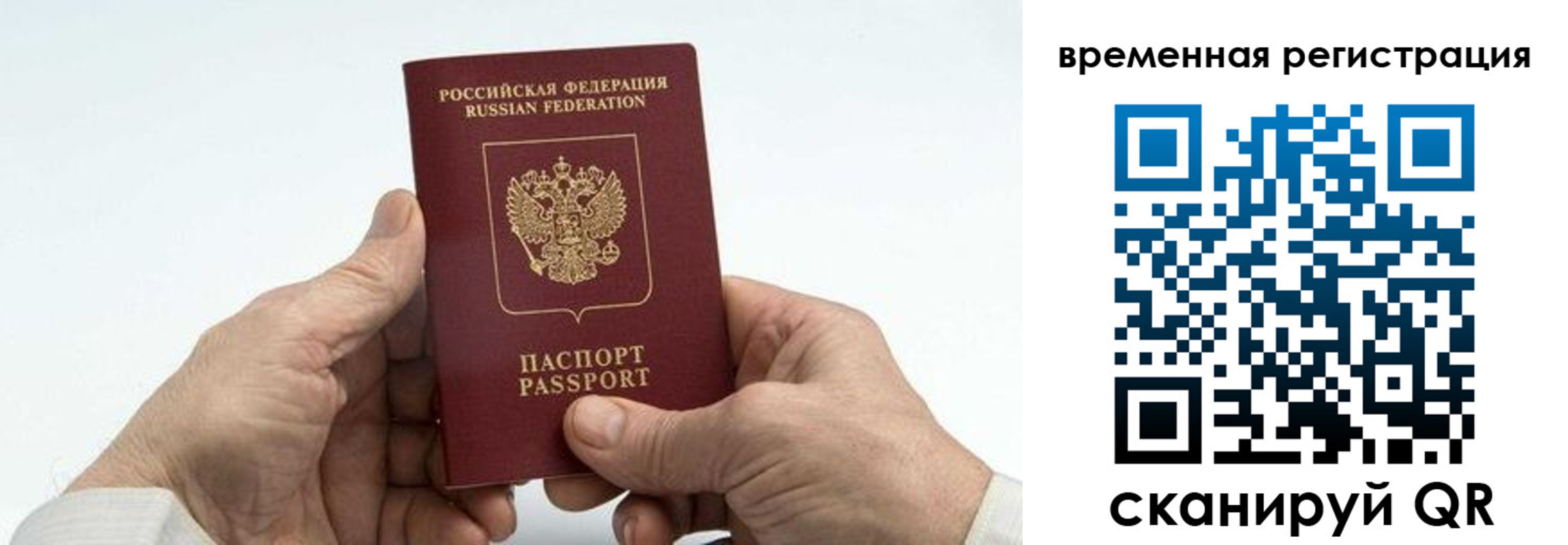 прописка для работы в Октябрьске