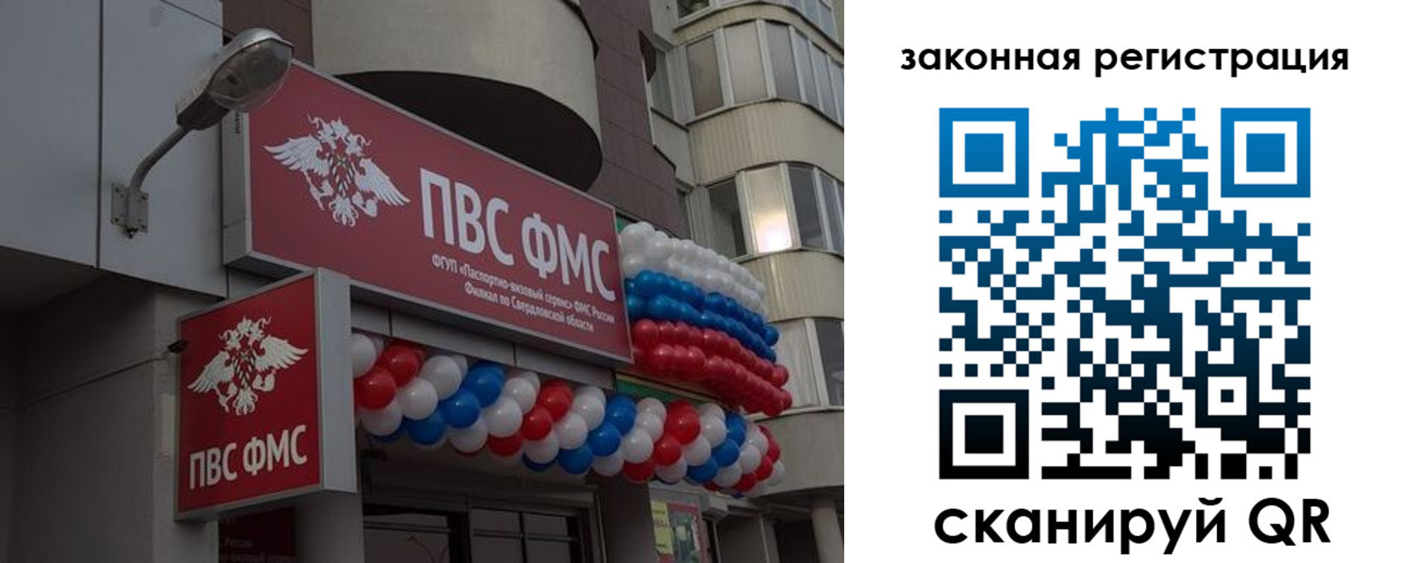 временная регистрация законно в Октябрьске