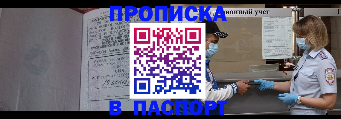 миграционный учет в Октябрьске