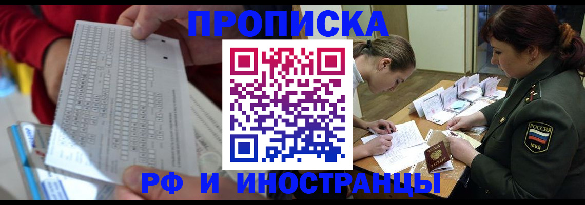 прописка для военкомата в Октябрьске