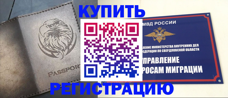 прописка поиск в Октябрьске