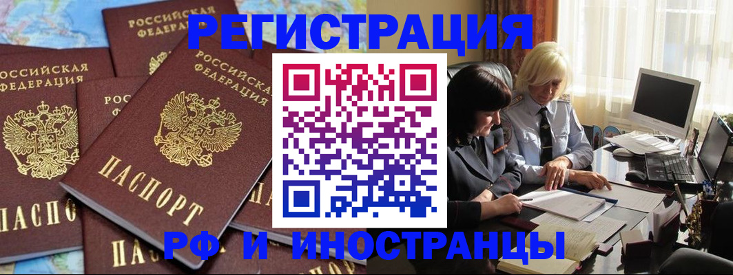 временная прописка в Октябрьске